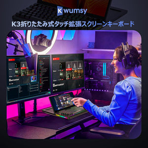 Kwumsy K3 タッチ拡張スクリーン キーボード